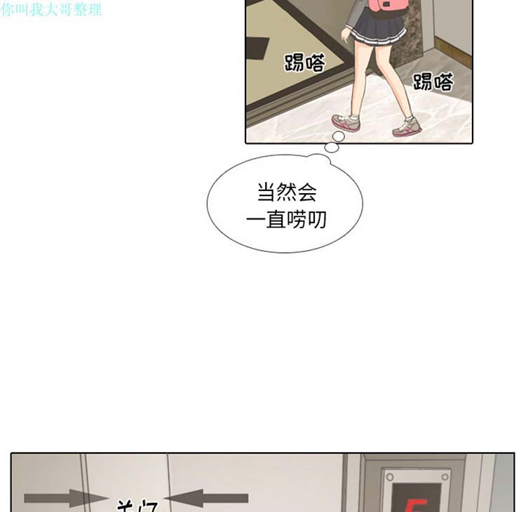 手中的世界 第1话 第71页