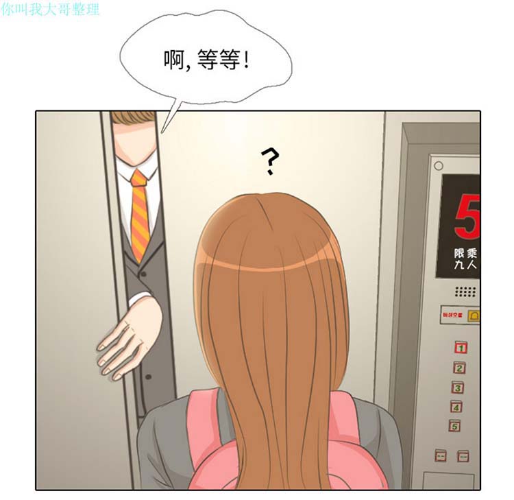 手中的世界 第1话 第73页