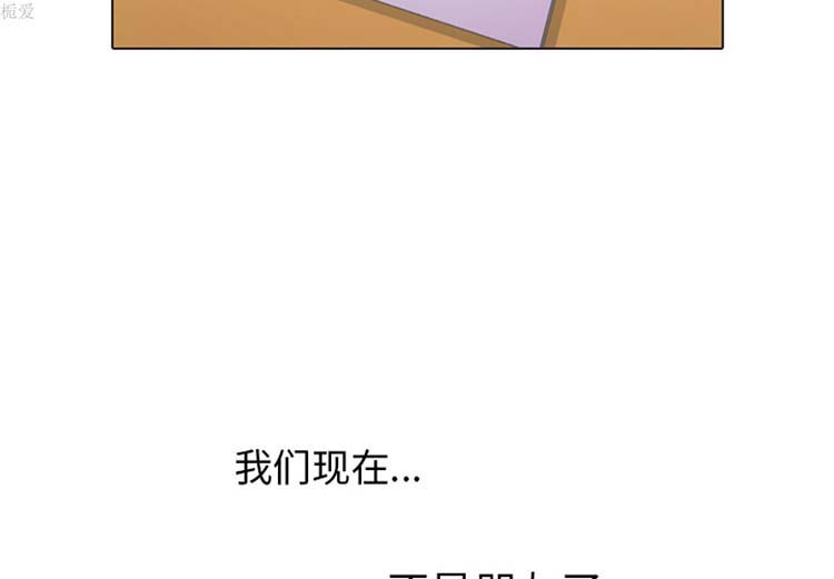 手中的世界 第18话 第4页