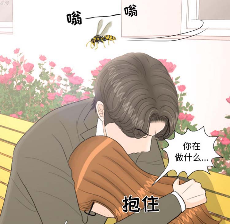 手中的世界 第19话 第18页