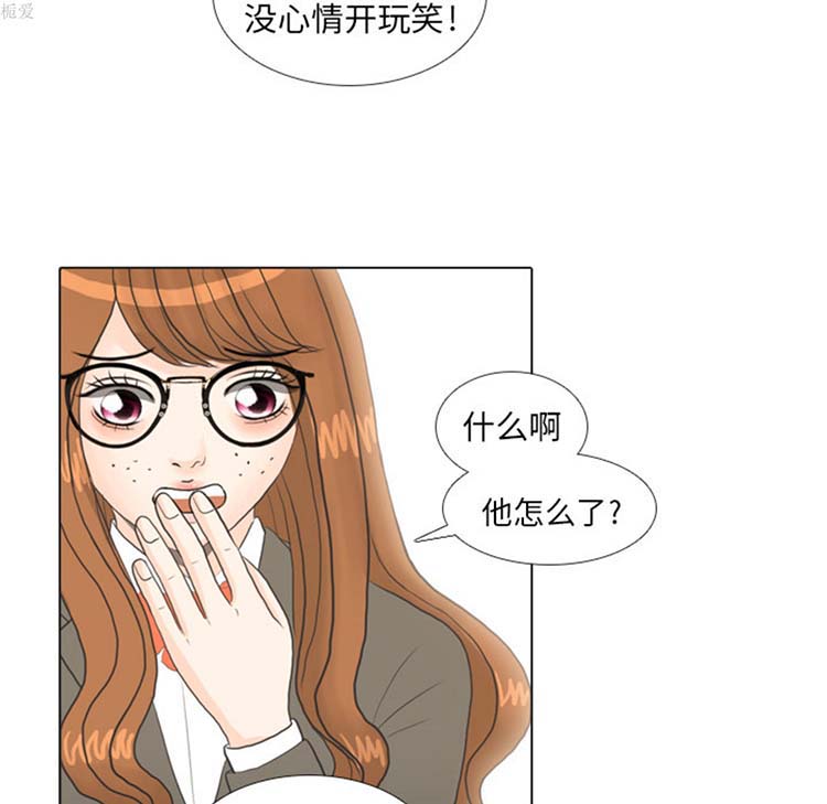 手中的世界 第19话 第39页