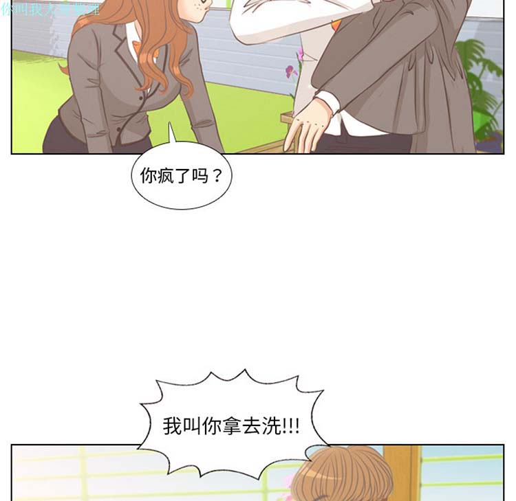 手中的世界 第4话 第15页
