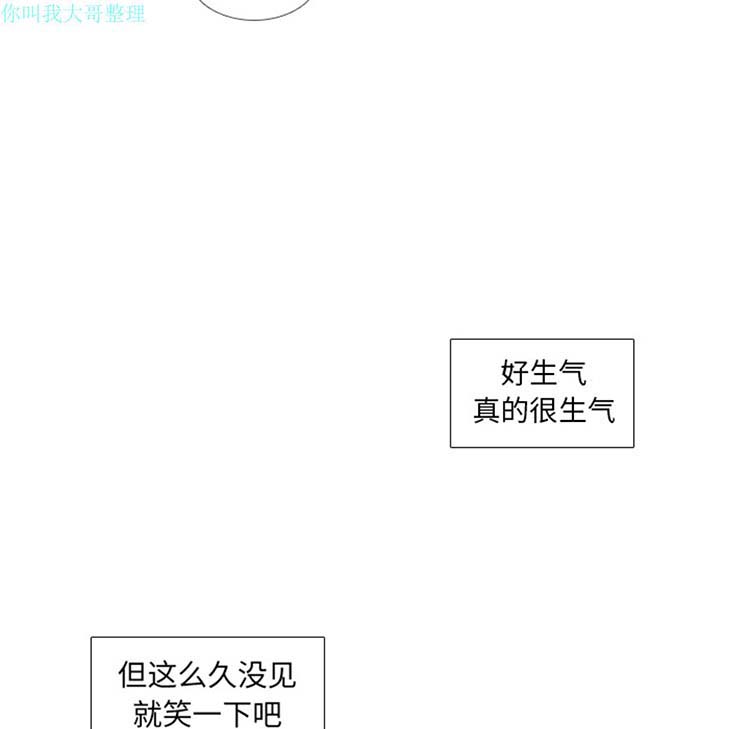 手中的世界 第4话 第18页