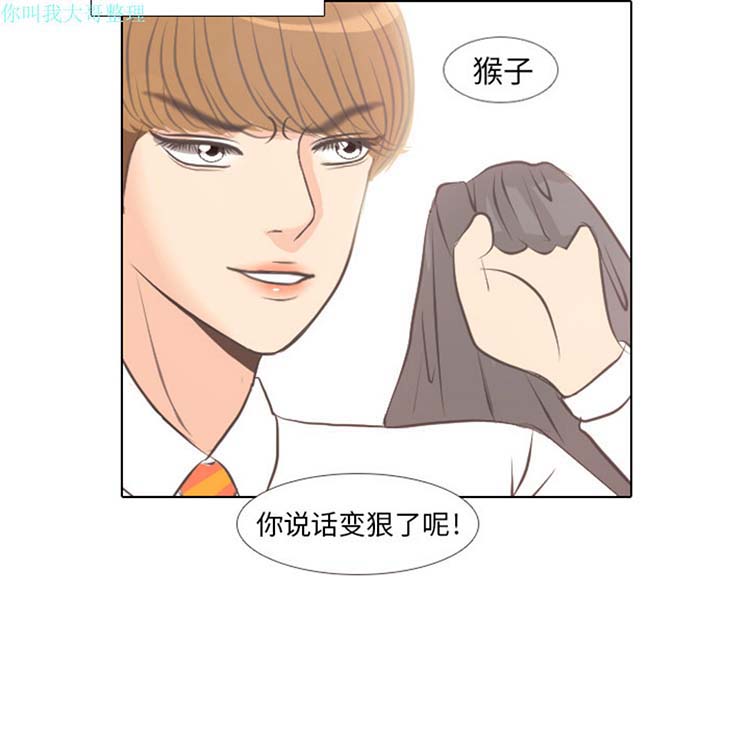 手中的世界 第4话 第19页