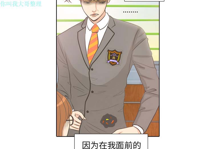 手中的世界 第4话 第4页