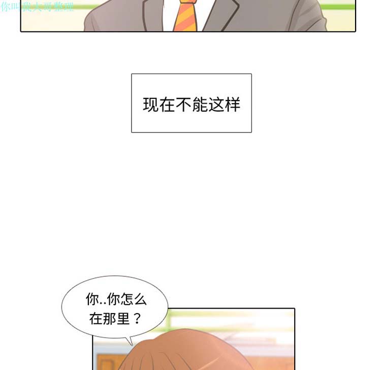 手中的世界 第4话 第6页