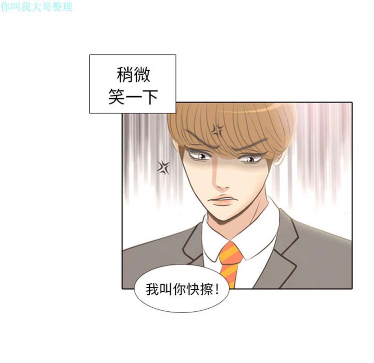 手中的世界 第4话 第9页
