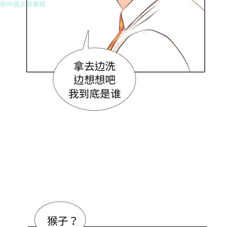 手中的世界 第4话 第25页