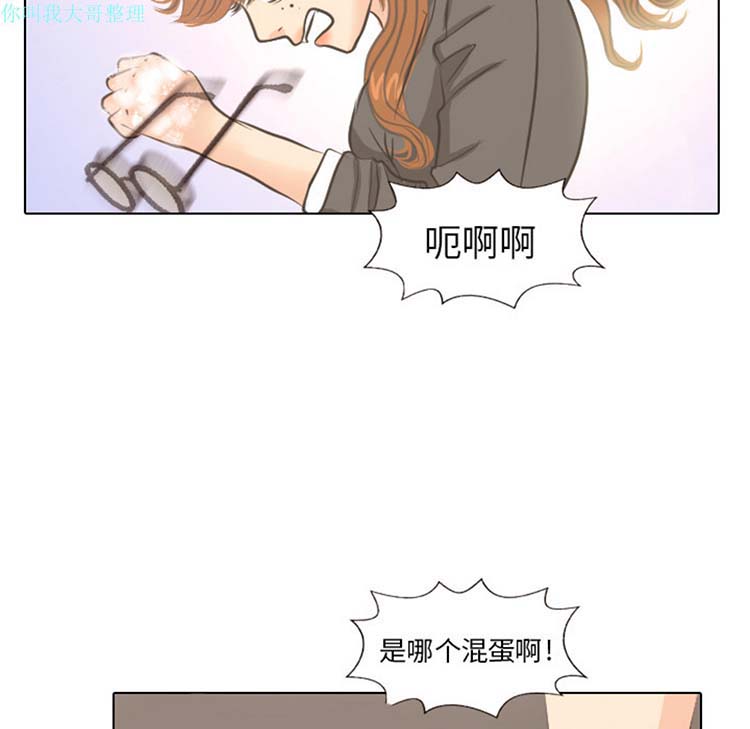 手中的世界 第4话 第38页