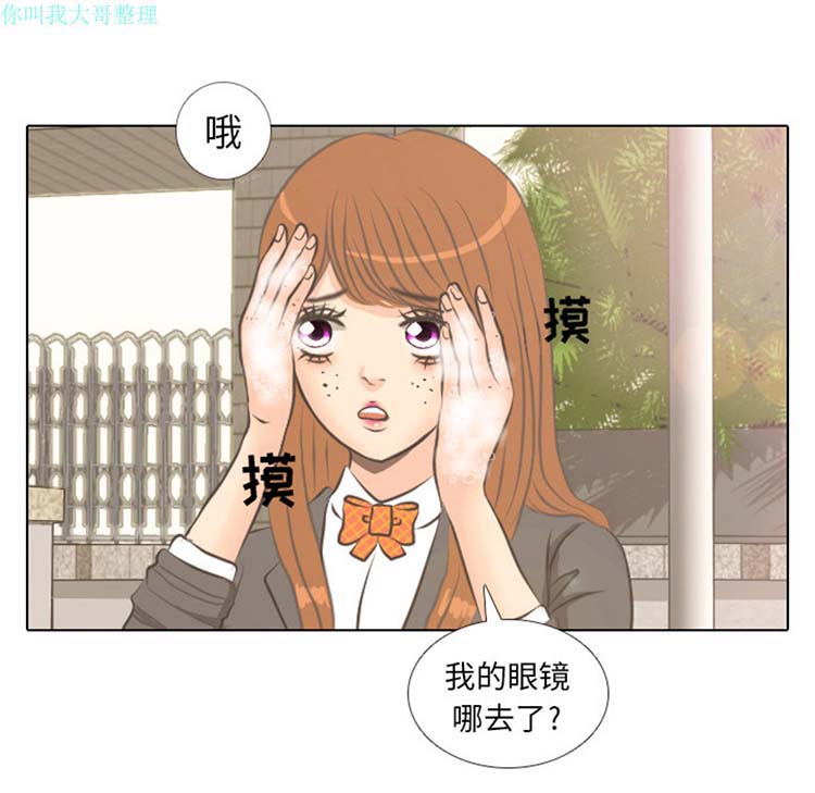 手中的世界 第4话 第40页