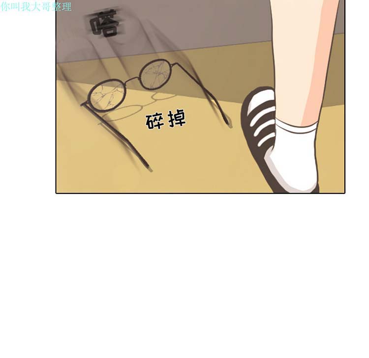 手中的世界 第4话 第39页