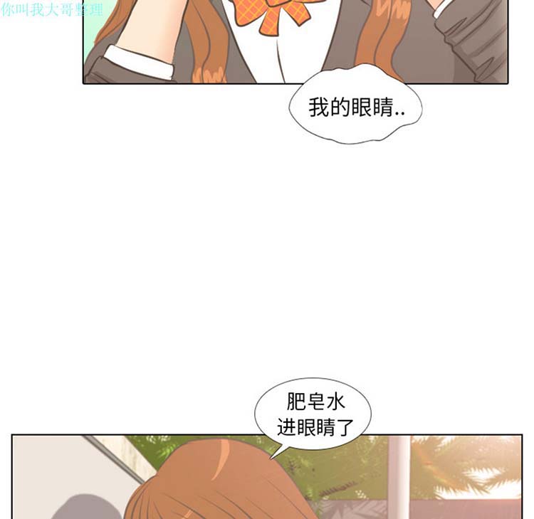手中的世界 第4话 第42页