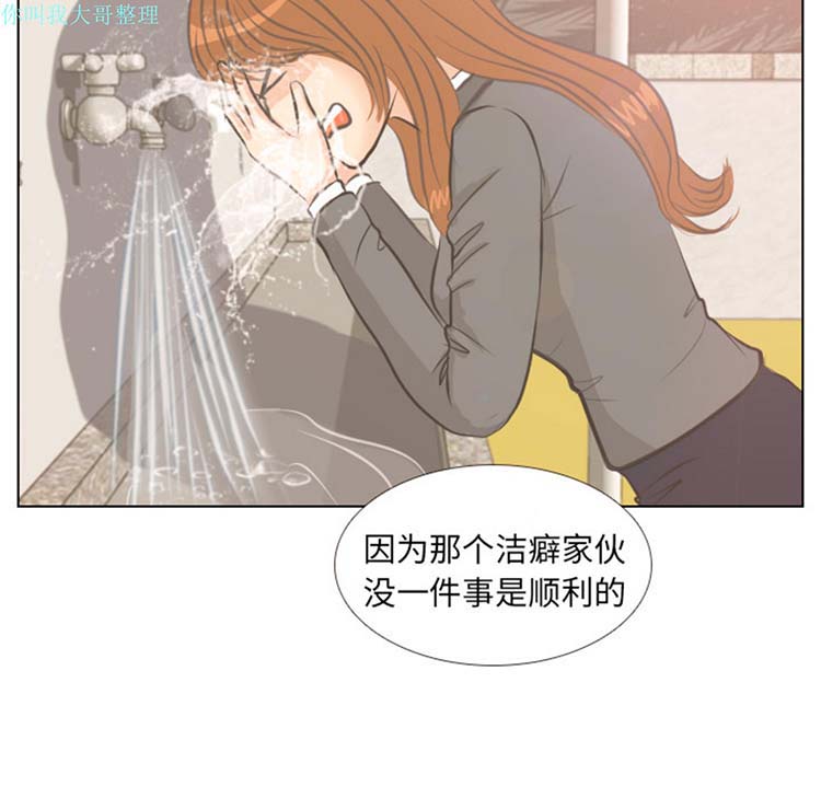 手中的世界 第4话 第43页