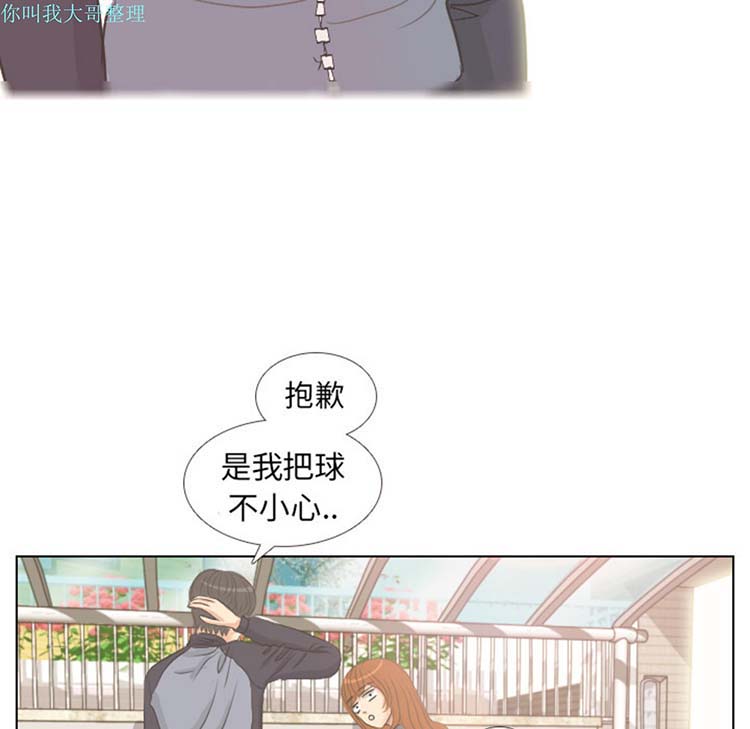 手中的世界 第4话 第48页