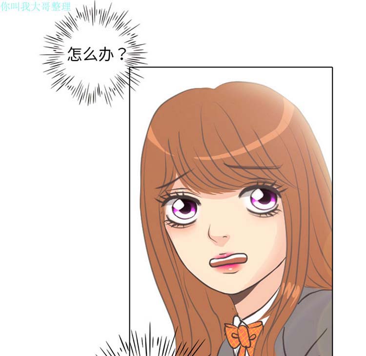 手中的世界 第4话 第50页