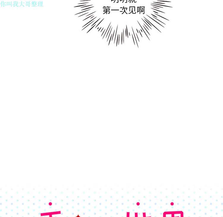 手中的世界 第4话 第27页
