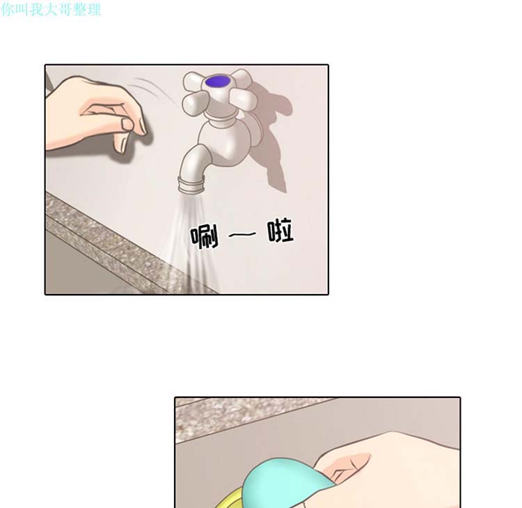 手中的世界 第4话 第30页