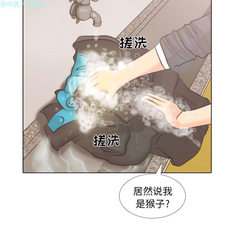 手中的世界 第4话 第32页