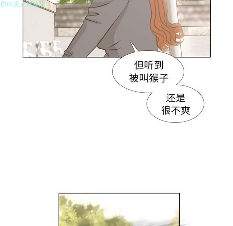 手中的世界 第4话 第34页