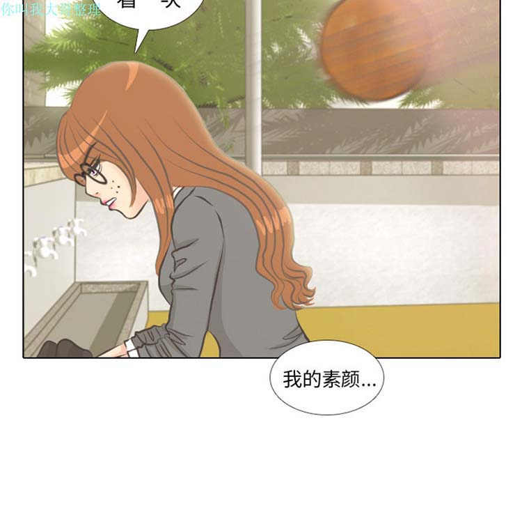 手中的世界 第4话 第36页