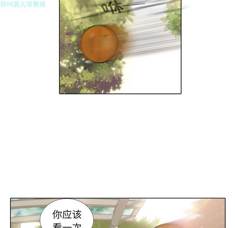 手中的世界 第4话 第35页