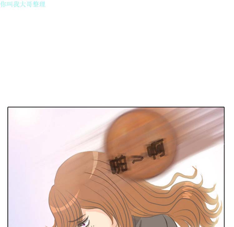 手中的世界 第4话 第37页