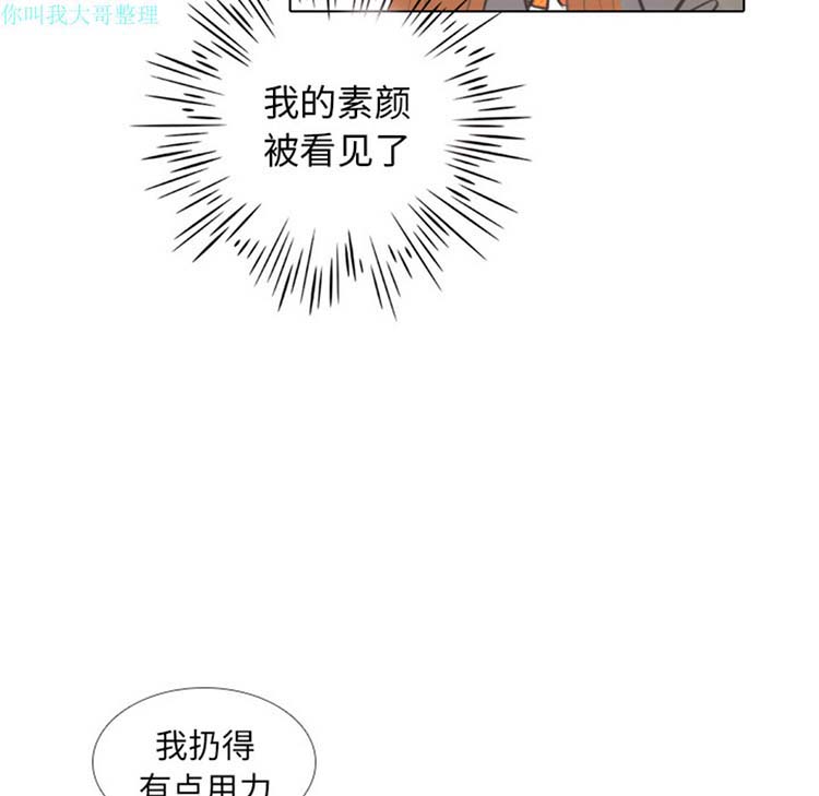 手中的世界 第4话 第51页