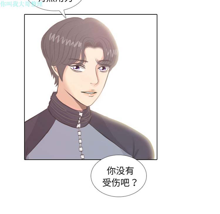 手中的世界 第4话 第52页