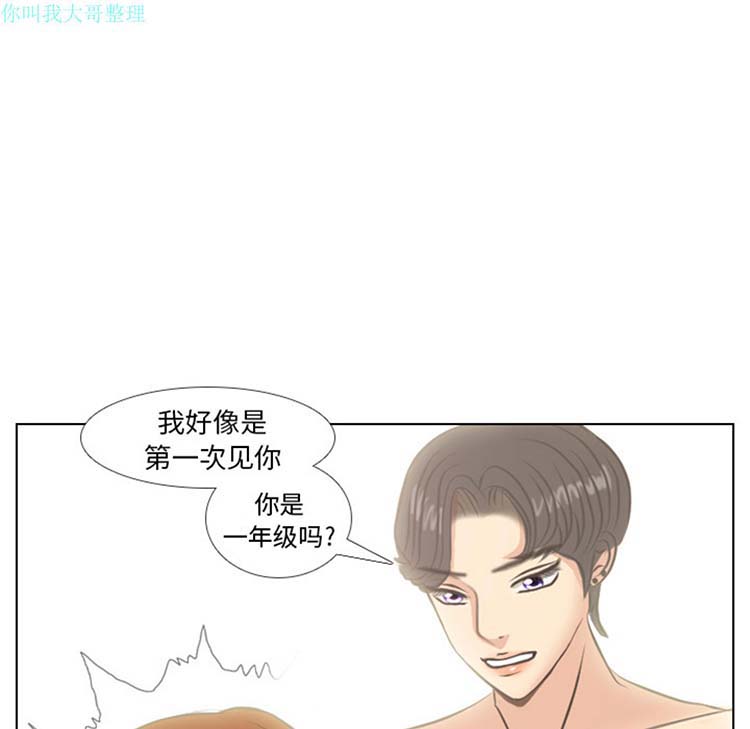 手中的世界 第4话 第56页