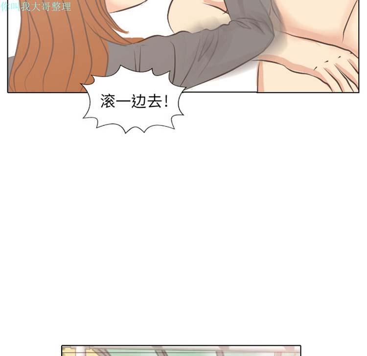 手中的世界 第4话 第59页