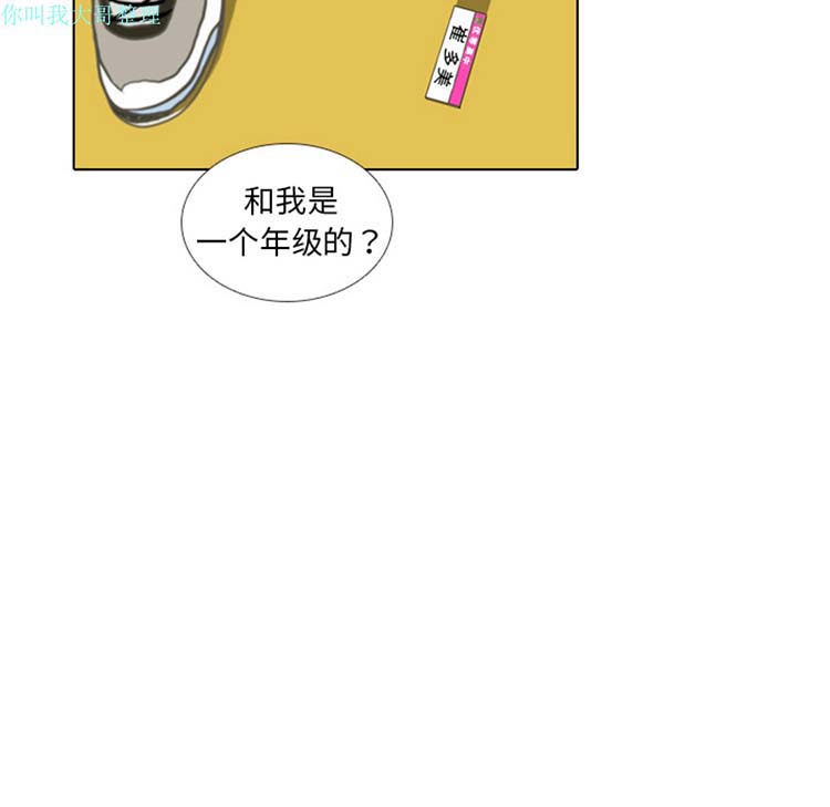 手中的世界 第4话 第65页