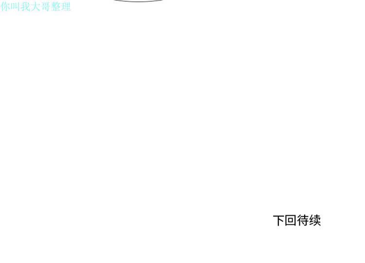 手中的世界 第4话 第67页