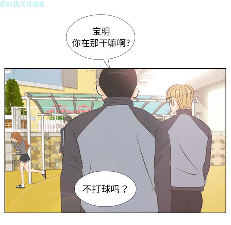 手中的世界 第4话 第61页