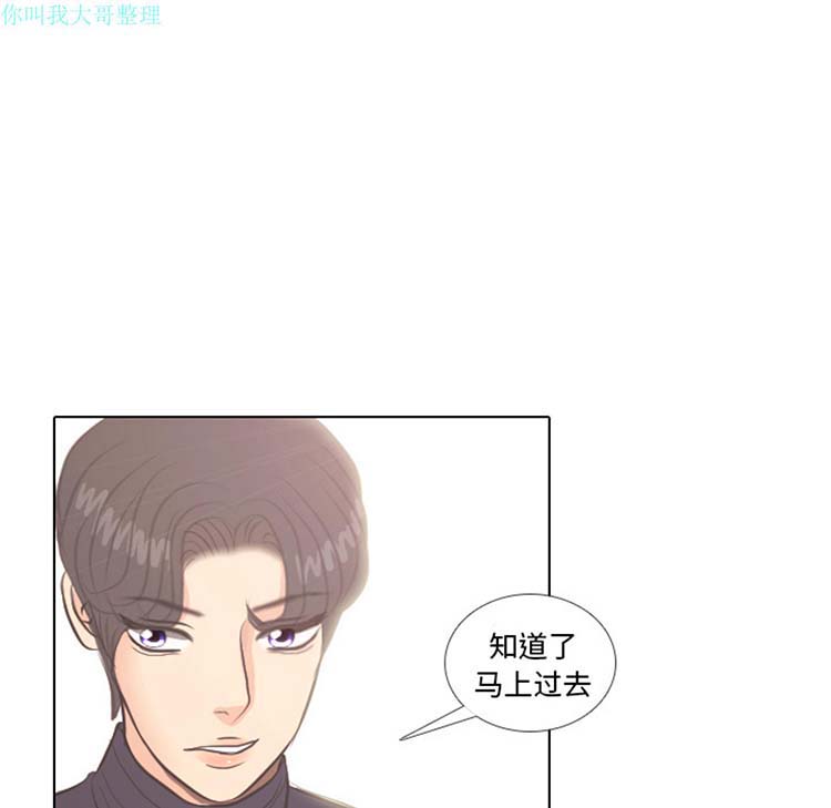 手中的世界 第4话 第62页