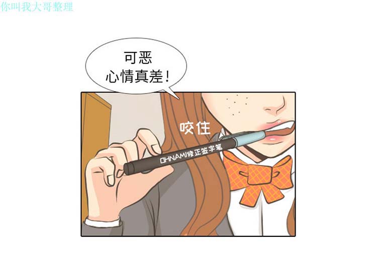 手中的世界 第5话 第3页
