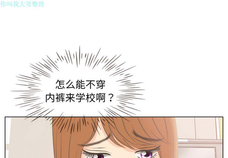 手中的世界 第5话 第4页