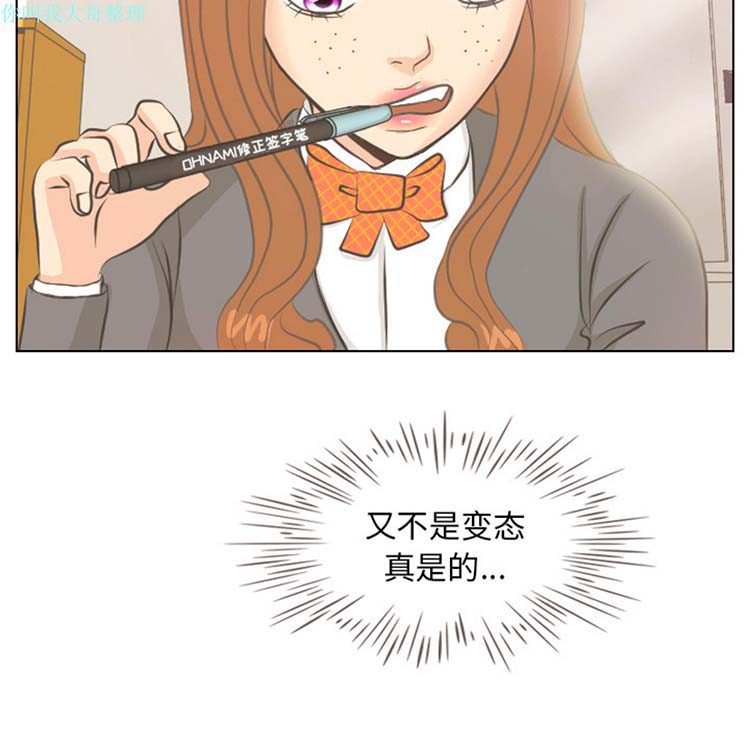 手中的世界 第5话 第5页
