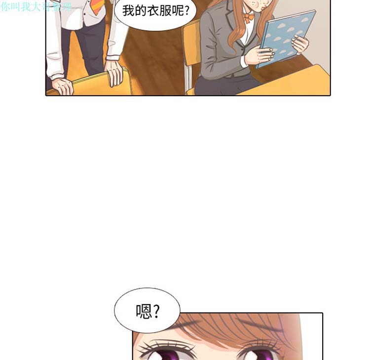 手中的世界 第5话 第11页