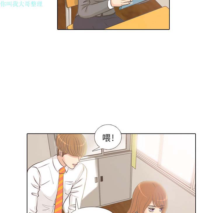 手中的世界 第5话 第10页