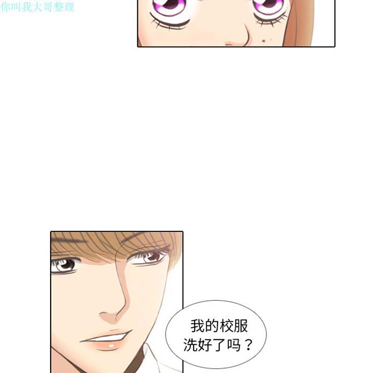 手中的世界 第5话 第12页