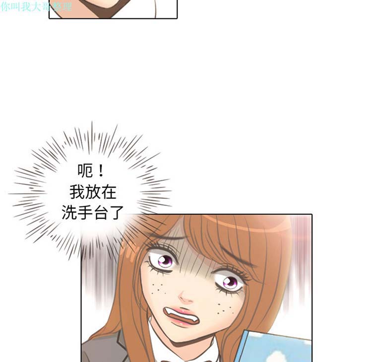 手中的世界 第5话 第13页
