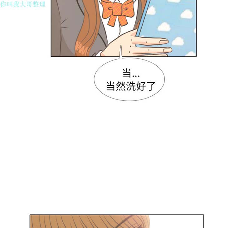 手中的世界 第5话 第14页