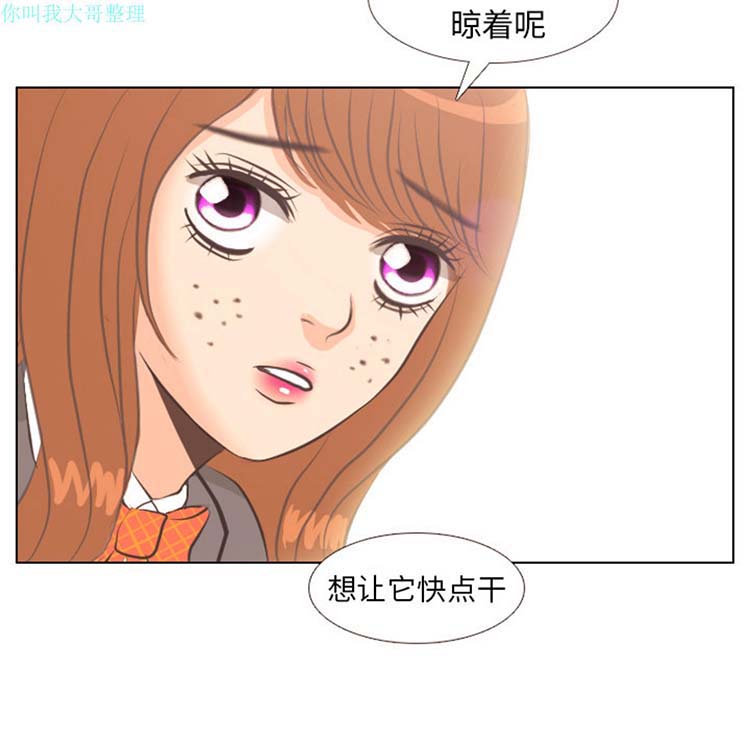 手中的世界 第5话 第16页