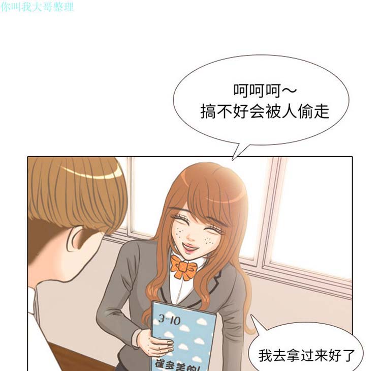 手中的世界 第5话 第17页