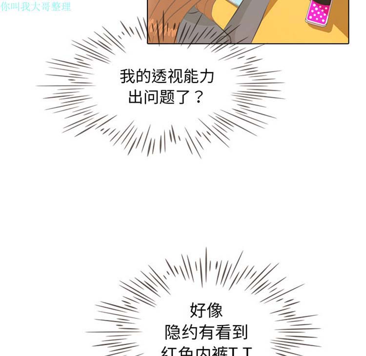 手中的世界 第5话 第7页