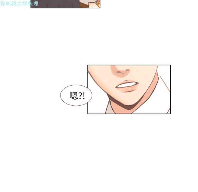 手中的世界 第5话 第19页