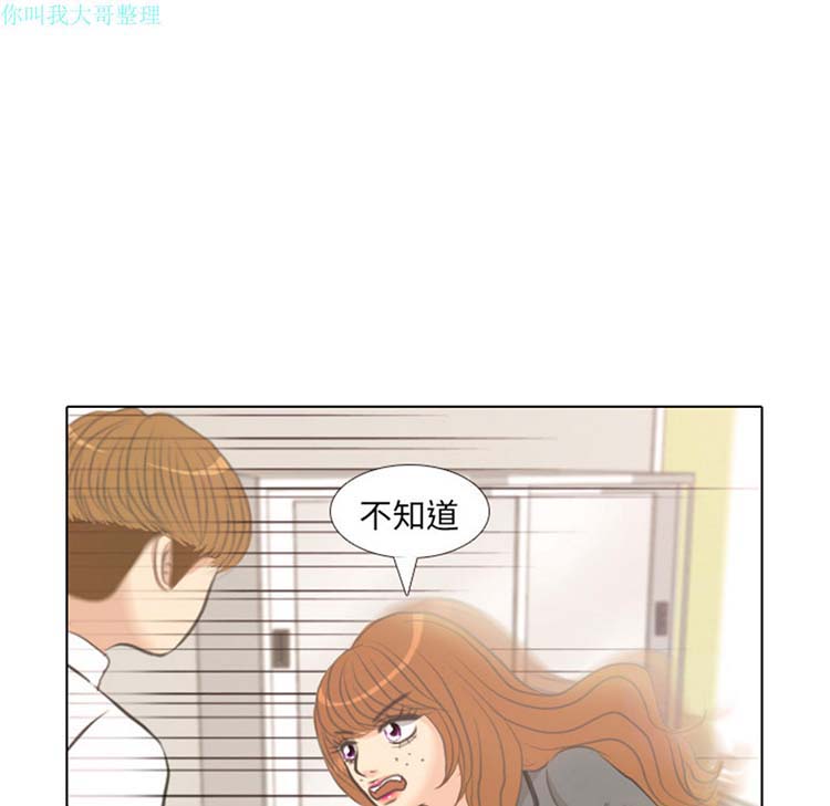 手中的世界 第5话 第21页