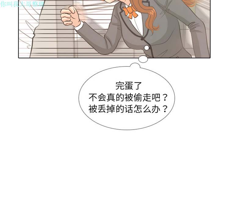手中的世界 第5话 第22页