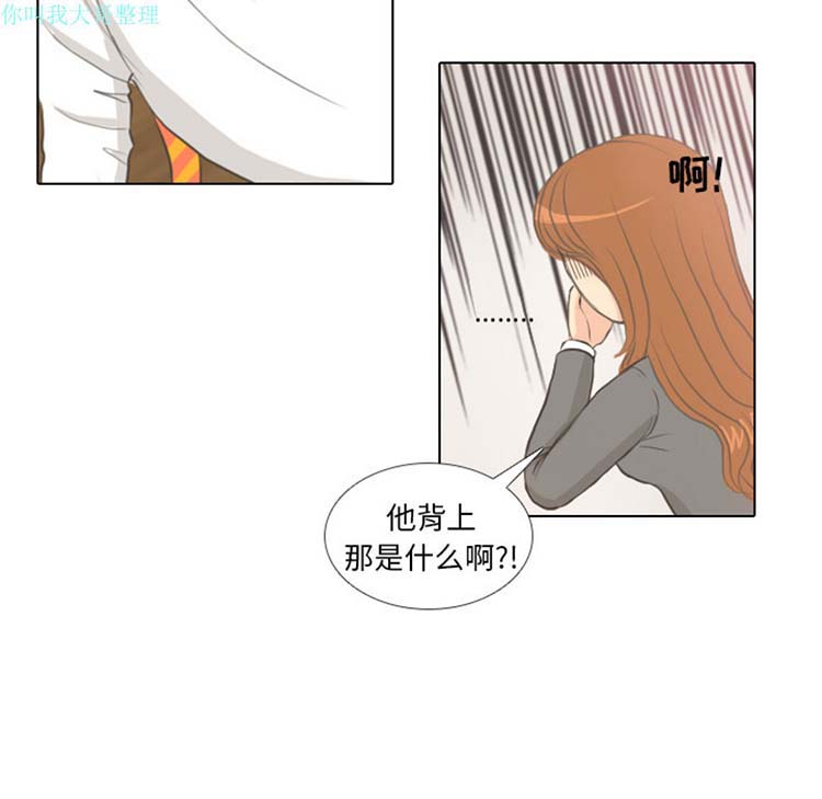 手中的世界 第5话 第36页