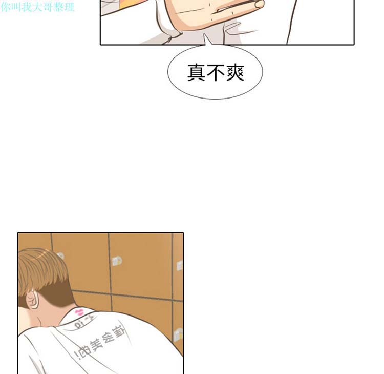 手中的世界 第5话 第35页